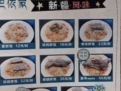 -巴依家新疆手抓饭(菱角湖万达店)