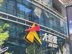 -大悦城(沈阳中街店)