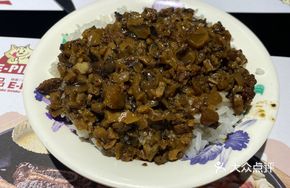 Taiwanese Mushroom Braised Rice