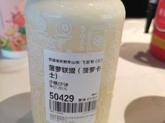 -野萃山·潮汕厚果汁(十亩地店)
