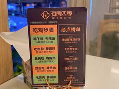 -润园四季椰子鸡火锅(南山海岸城店)