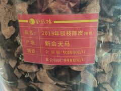 -凤凰楼酒家·粤宴点心(华强北店)