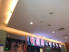 -有璟阁港式餐厅(金融街购物中心店)