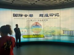 -北京雁栖湖国际会展中心