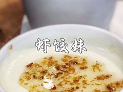 -虾饺妹·酒家(海珠广场店)