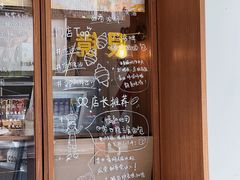 -慢熟面包店bud bread(孩儿巷店)