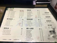 菜单-TPLUS茶家(淮海店)