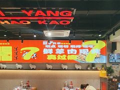 -古彭7只羊·徐州烧烤(旗舰店)