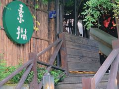 -素描餐厅(灵隐天竺店)
