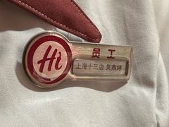 -海底捞火锅(巴黎春天浦建店)