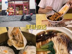 -王興記(中山路店)