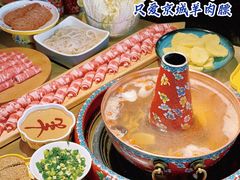 -羊大爷涮肉(亮马桥店)