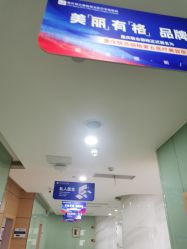 -重庆联合丽格美容医院