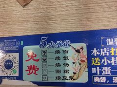 -丝路伊兰·兰州牛肉面(马连道店)