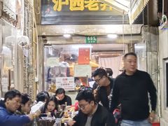 -沪西老弄堂面馆(定西路店)