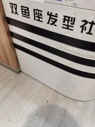-天秤座发型社