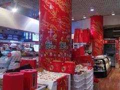 -北京稻香村(西单购物中心店)