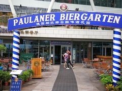 -Paulaner·德国帕拉娜自酿啤酒餐厅(海上世界店)