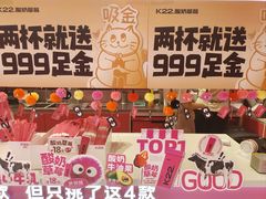 -K22.酸奶草莓(烟台芝罘店)