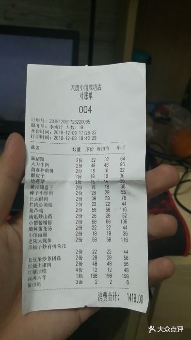 大厨小馆(雁塔店)图片 第21张