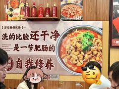 -彭记铁锅肥肠(东四总店)