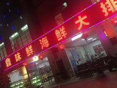-三亚御海棠豪华精选度假酒店