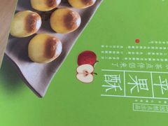 -闻酥园(大慈寺店)