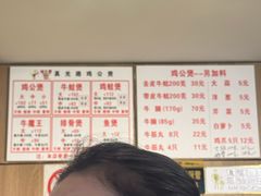 -二楼老店重庆鸡公煲(真光路店)