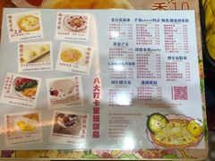 菜单-甜心妈妈·榴莲星级糖水(北京路总店)
