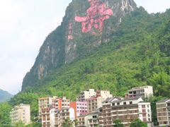 -长寿村
