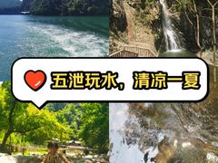 -五泄景区
