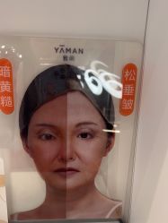 -雅萌·YAMAN美容仪