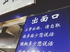 -陇上全荟兰州传统牛肉面(延吉路店)