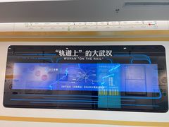-武汉规划展示馆
