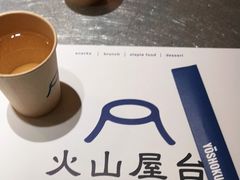 -火山屋台(新街口店)