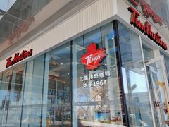 -Tims天好咖啡·贝果(融汇佳盛大厦店)