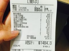 账单-金海阁海鲜火锅