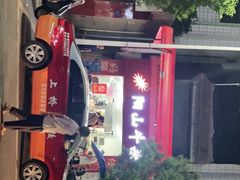 -正宗阳山牛杂(东城店)