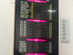 -顶巧鸡汤馄饨(虹口总店)