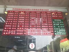 -陆稿荐观前街店