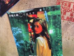 -萍姐火锅·公路夜市(南京新街口店)