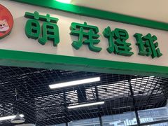 -大悦城(沈阳中街店)