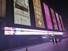 -中原麦购时代广场(南市店)