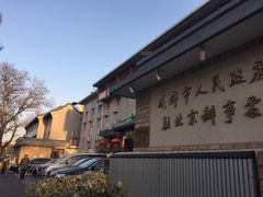 -成都驻京办餐厅(蜀都宾馆店)