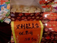 -百年义利(福长街店)
