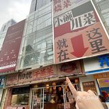 在福州吃完这家就可以跨年了🥳🥳🥳