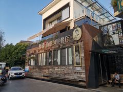 -怡得观滇餐厅·地道昆明菜·1996(海埂大坝店)