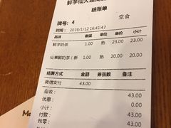 账单-鲜芋仙(高新万达广场店)