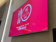 -闻见中国海南菜(K11店)