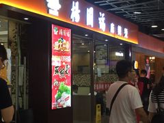 门面-杨国福麻辣烫(龙阳广场店)
